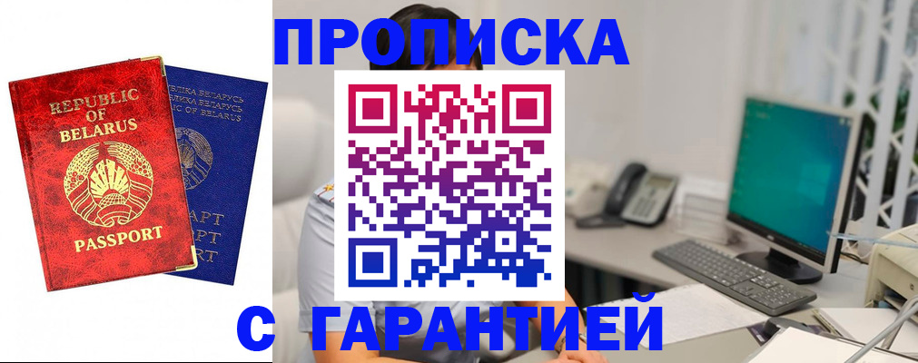 прописка от собственника в Южноуральске