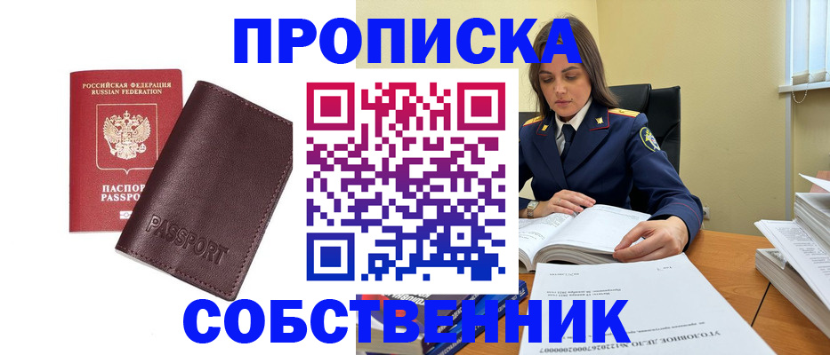 временная регистрация гарантия в Южноуральске