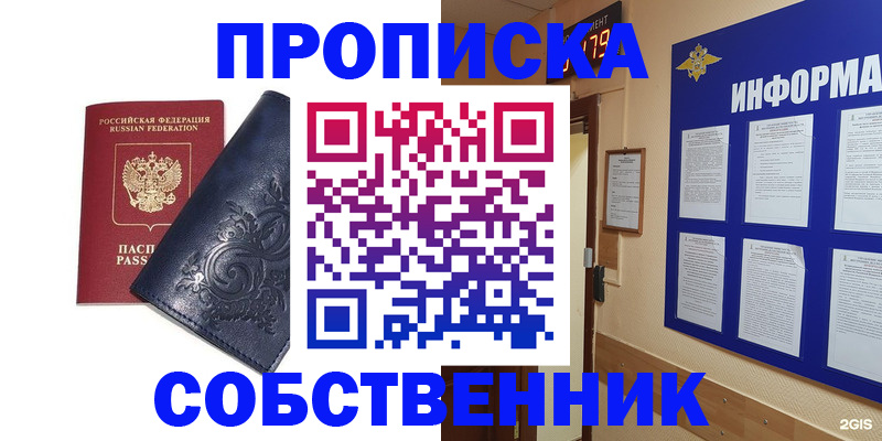 пропишу в квартире в Южноуральске