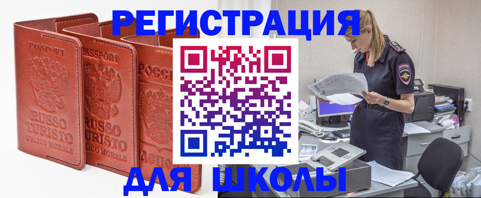 прописка иностранных граждан в Южноуральске