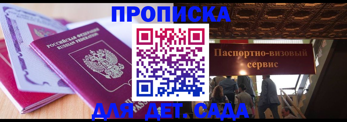 прописка от собственника в Южноуральске