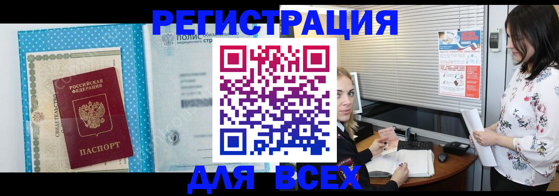 временная регистрация поиск в Южноуральске